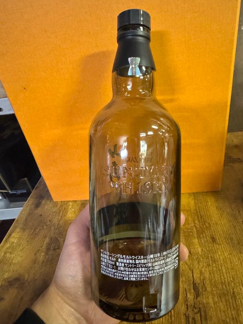 山崎18年　リミテッドエディション空瓶