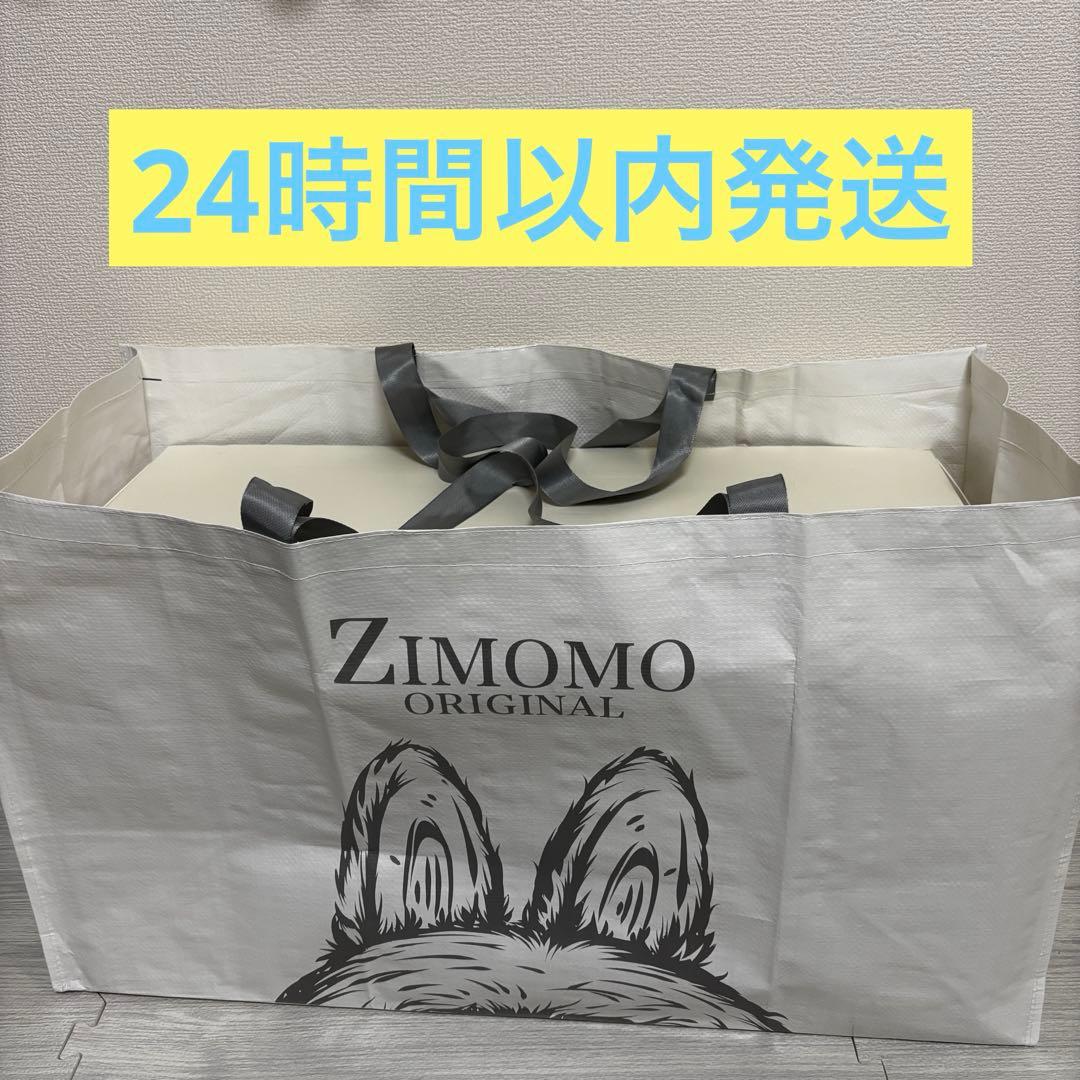 【正規品】THE MONSTERS ZIMOMO I FOUND YOU茶ジモモ