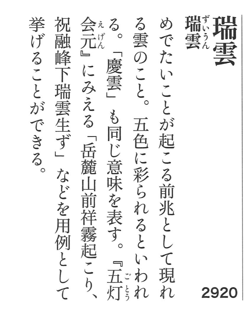 大徳寺511世管長 立花大亀造『煤竹茶杓』銘：瑞雲（共箱・共筒）