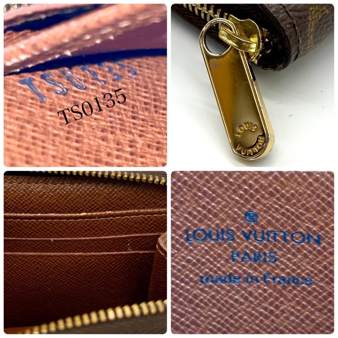 ヴィトン モノグラム ジッピーパース PVC ブラウン