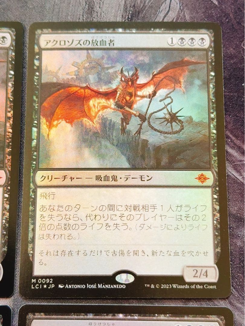 【foil】アクロゾズの放血者　日本語　4枚セット(内1枚プレリ)