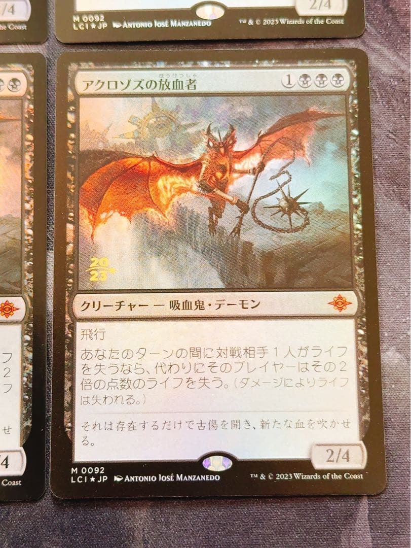 【foil】アクロゾズの放血者　日本語　4枚セット(内1枚プレリ)