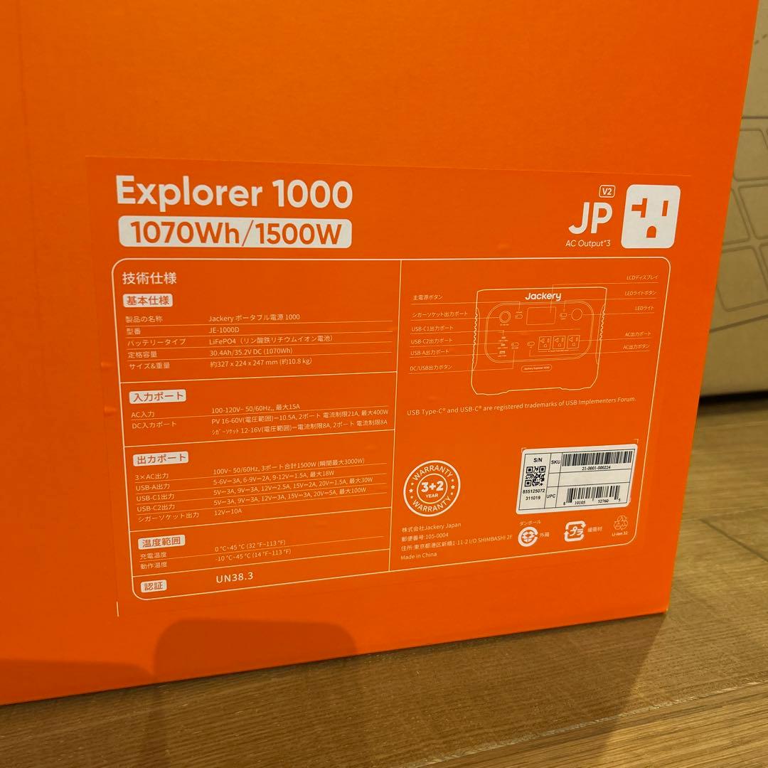 Jackery Explorer 1000 ポータブル電源