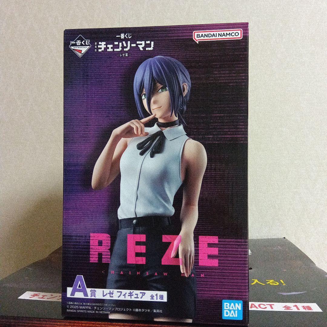 一番くじ 劇場版 チェンソーマン−レゼ篇− A賞 ラストワン賞 2点セット