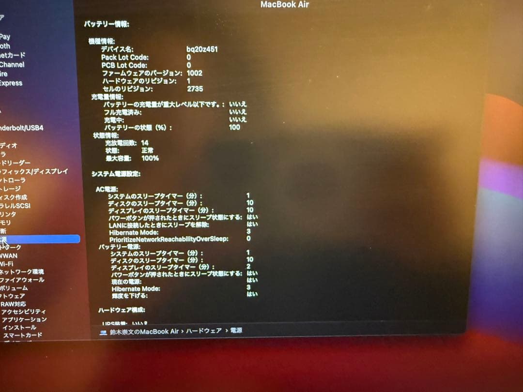 美品MacBook Air M1 16GB 512GB 放充電回数14回