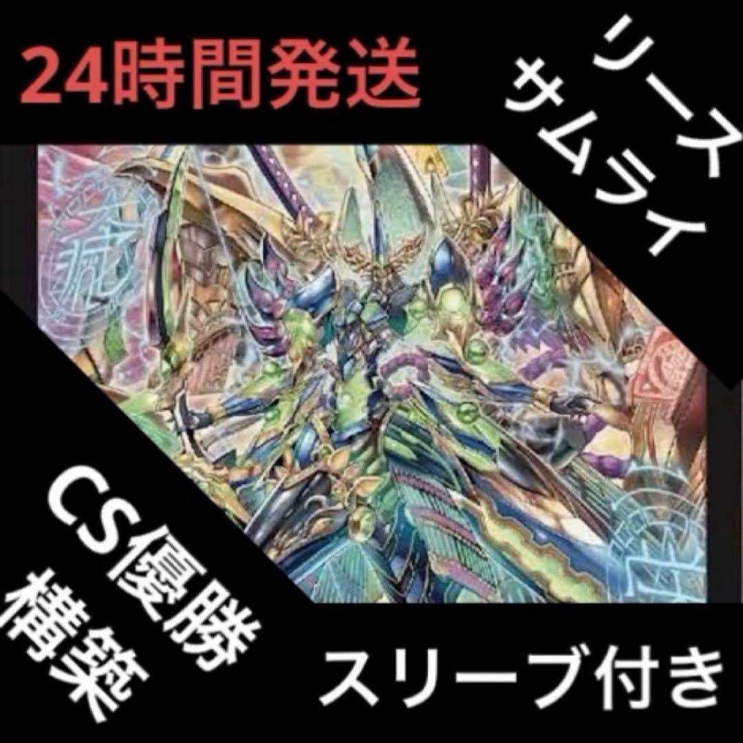 リースサムライ デッキ