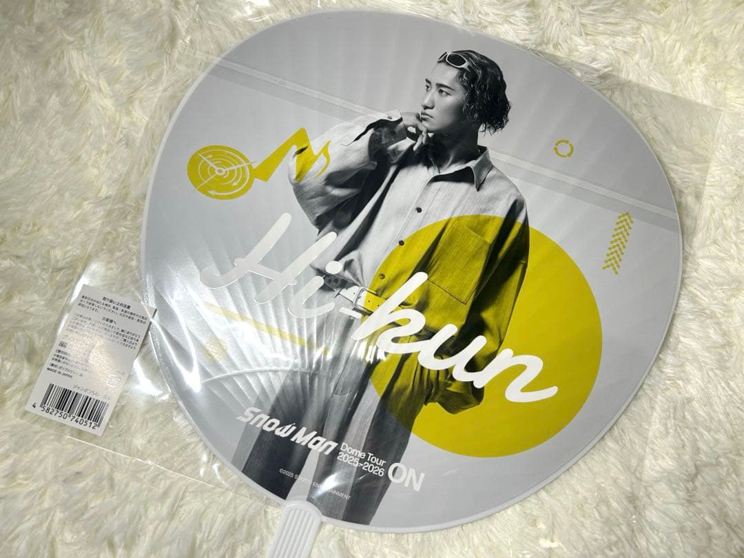 残1点！ Man ON ツアーグッズ 岩本照セット