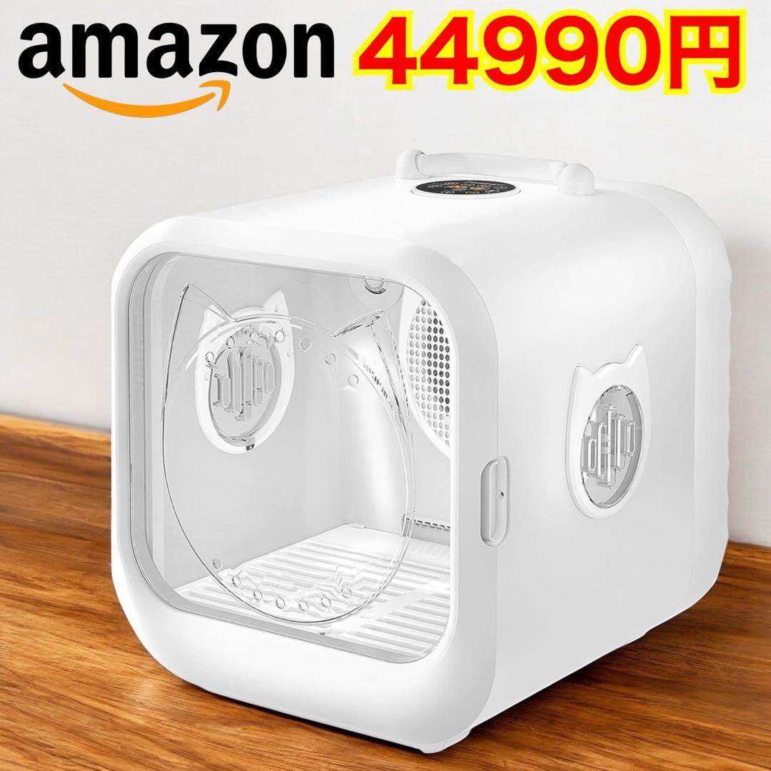 Zombazi ドライペット　63ℓ ペット用ドライヤー 温度調整機能付き