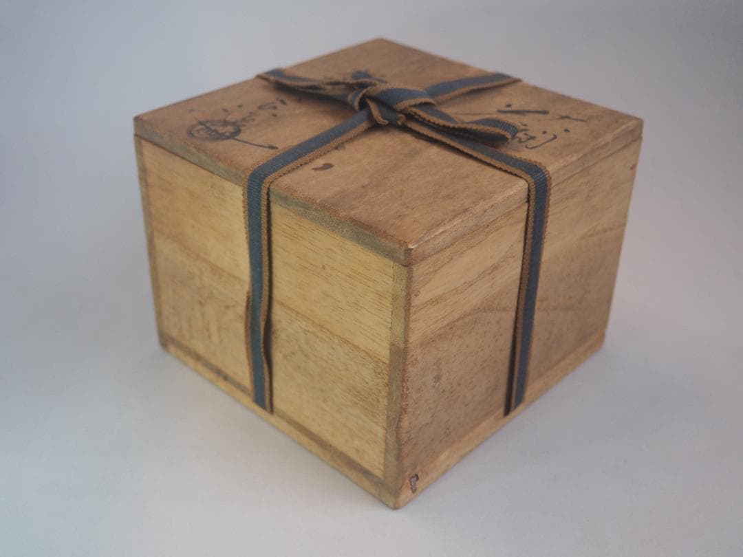 大樋長楽造　飴釉大樋茶碗