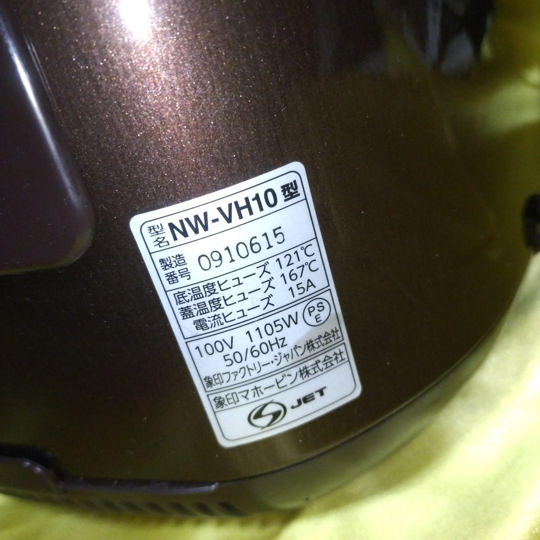 Zojirushi IH炊飯器 5.5合超美品