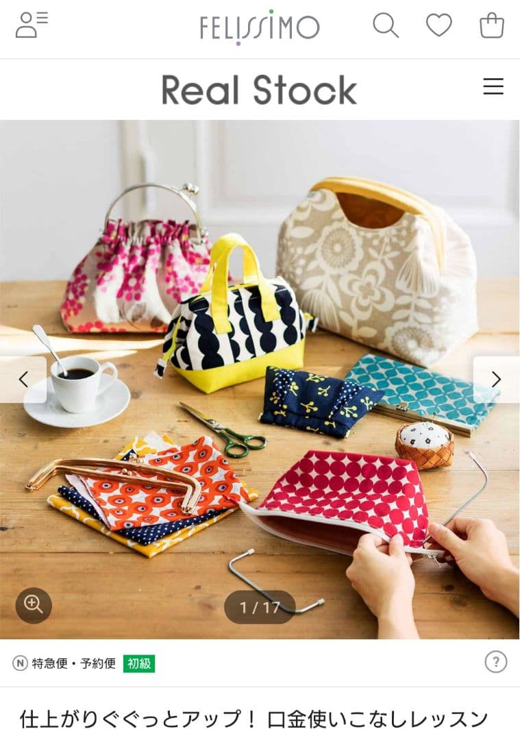 お値下げ!未開封! フェリシモ【口金使いこなしレッスン】全6回コンプリートセット