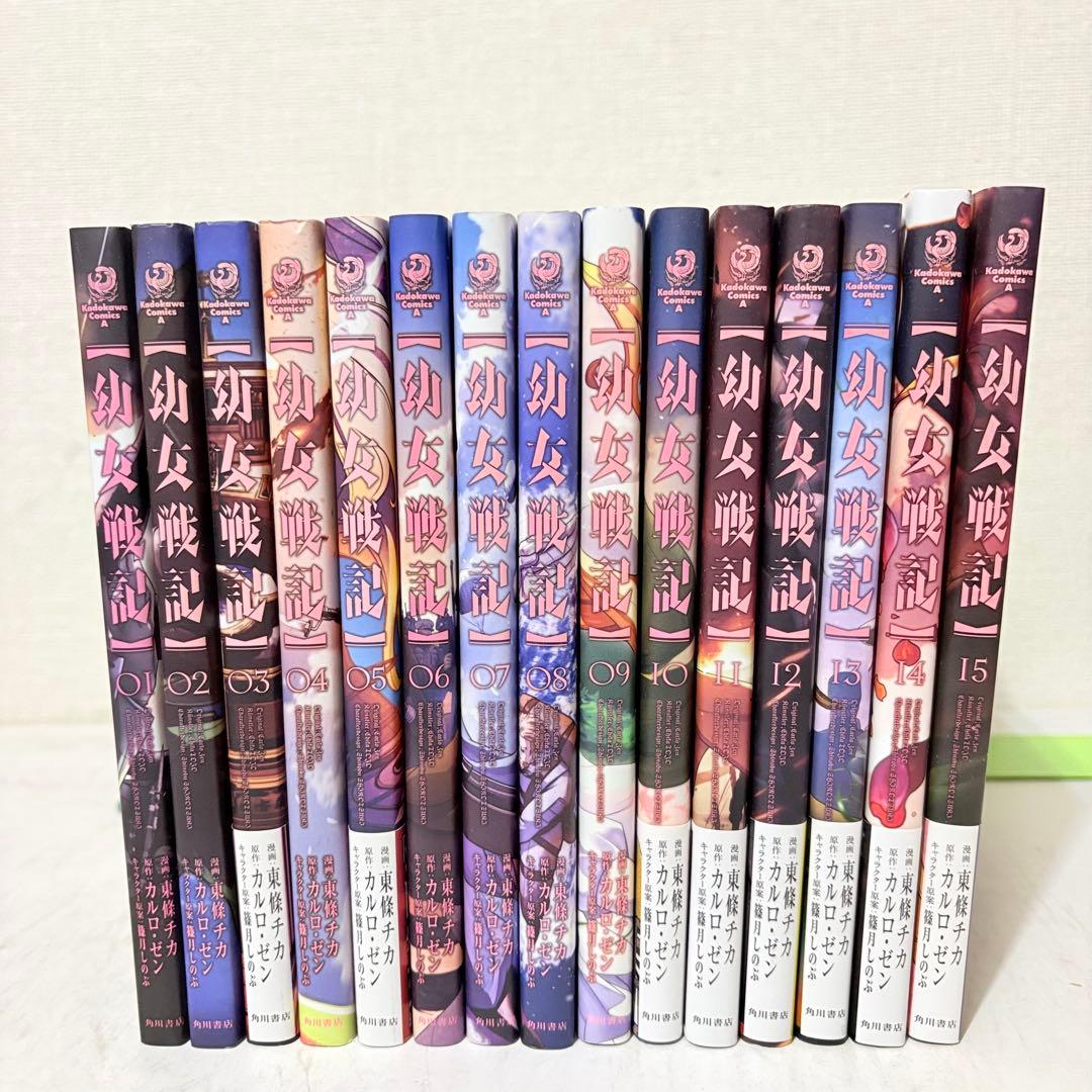 幼女戦記　1-32巻　既刊全巻セット