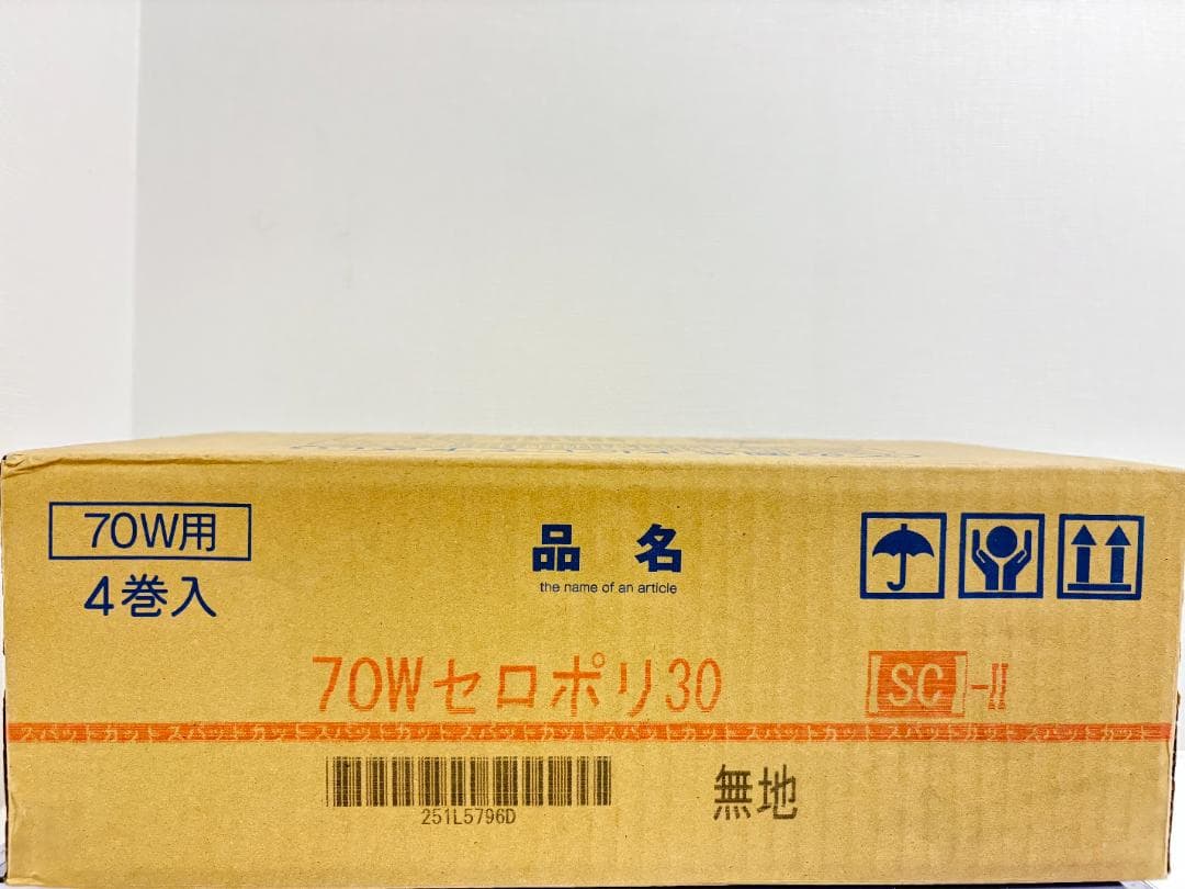 ユヤマ分包紙 無地 70Wセロポリ(30)4巻入×1箱