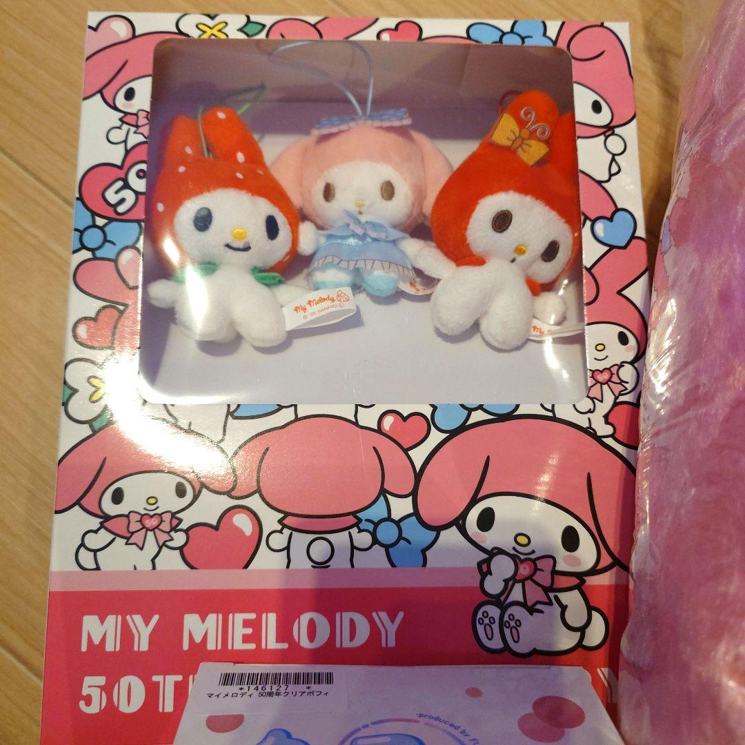 【新品未開封】MyMelody マイメロディ超超BIGぬいぐるみ　6点セット