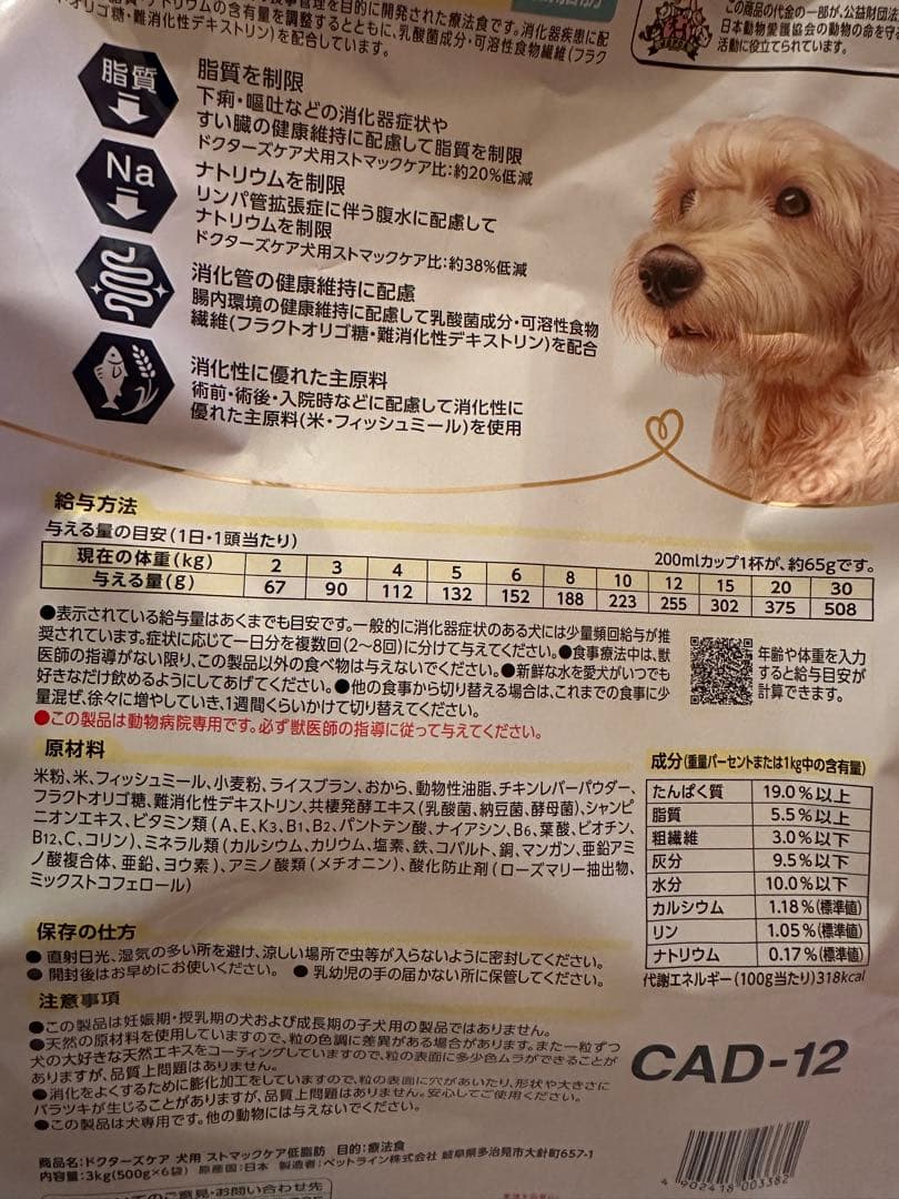 Dr's Care ストマックケア 低脂肪 3kg