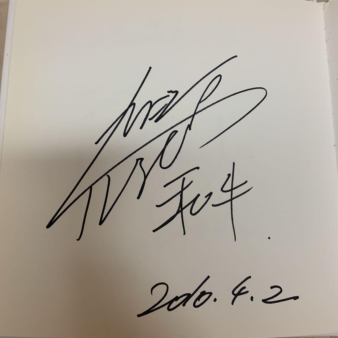 和牛　川西さん直筆サイン