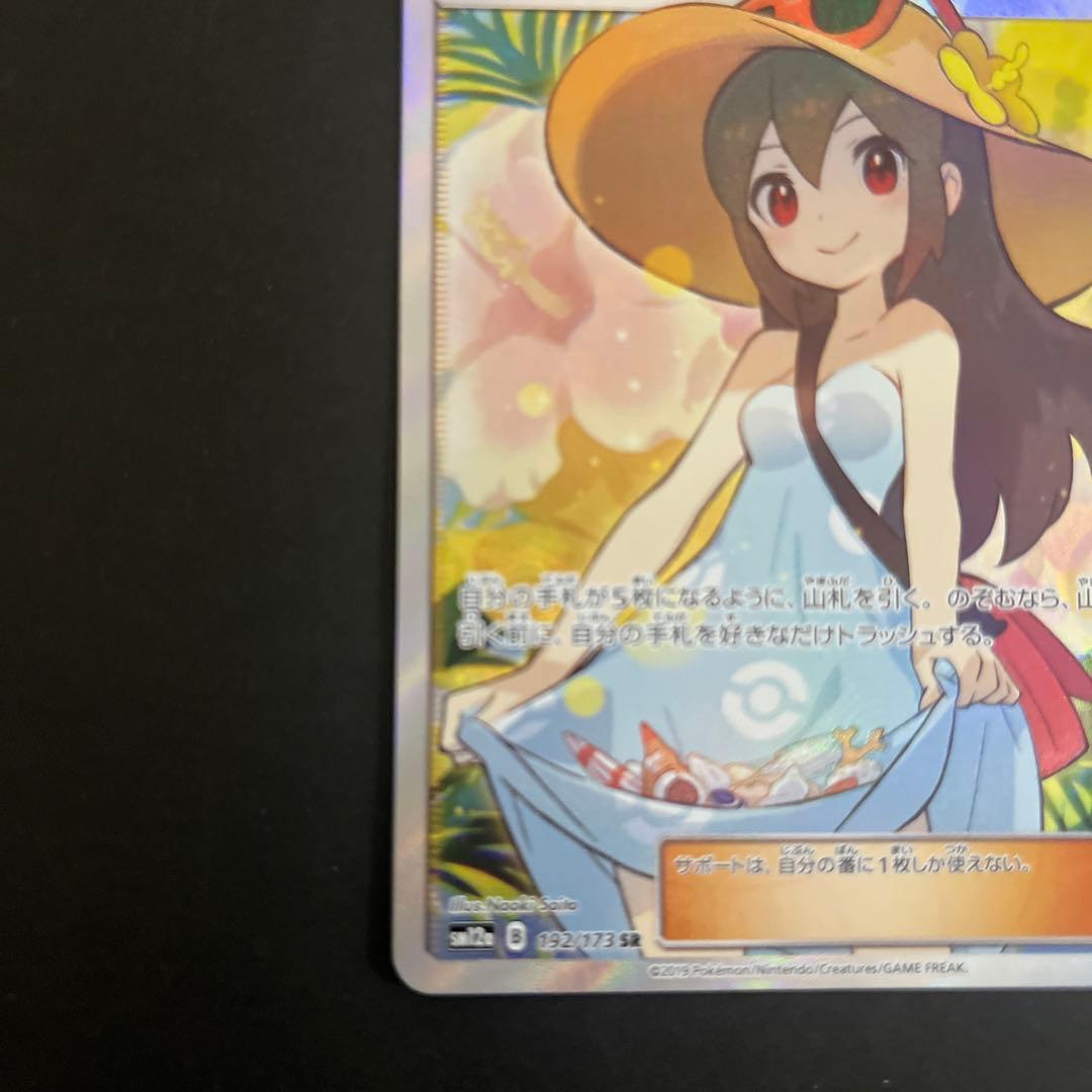 ポケモンカード　かんこうきゃくSR