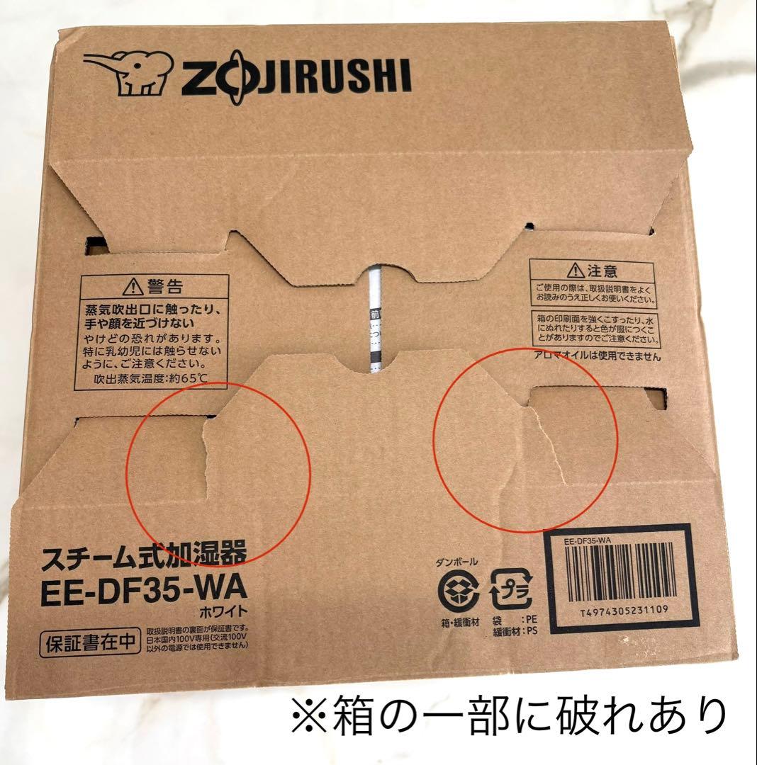 【未使用品】象印 スチーム式加湿器 EE-DF35-WA