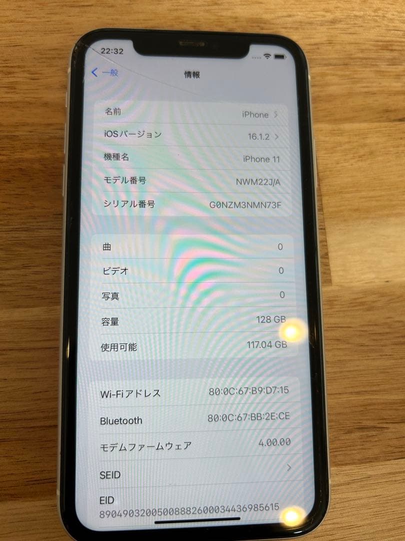 iPhone11 SIMフリー 128GB ホワイト