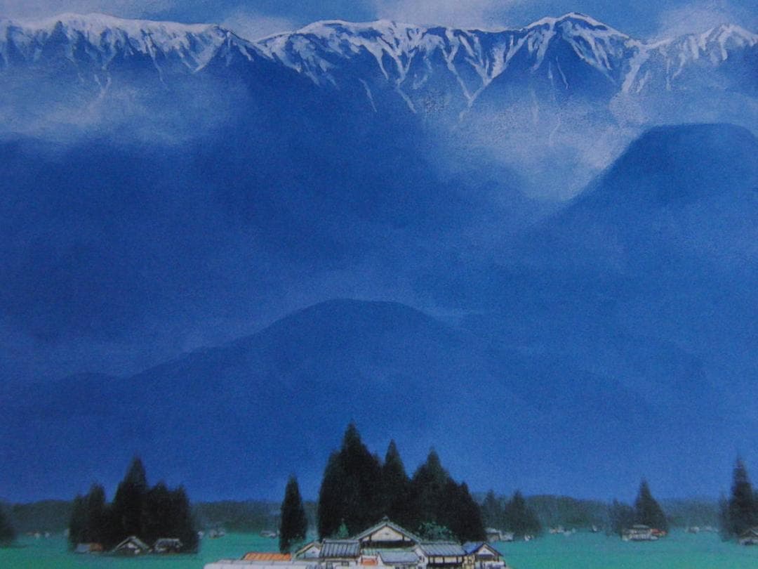 村田林藏、【雲湧く安曇野】、希少な額装用画集より、新品額装付、状態良好