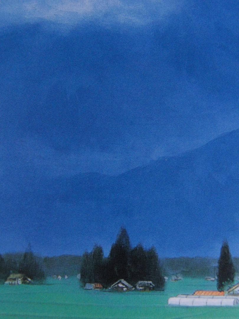 村田林藏、【雲湧く安曇野】、希少な額装用画集より、新品額装付、状態良好