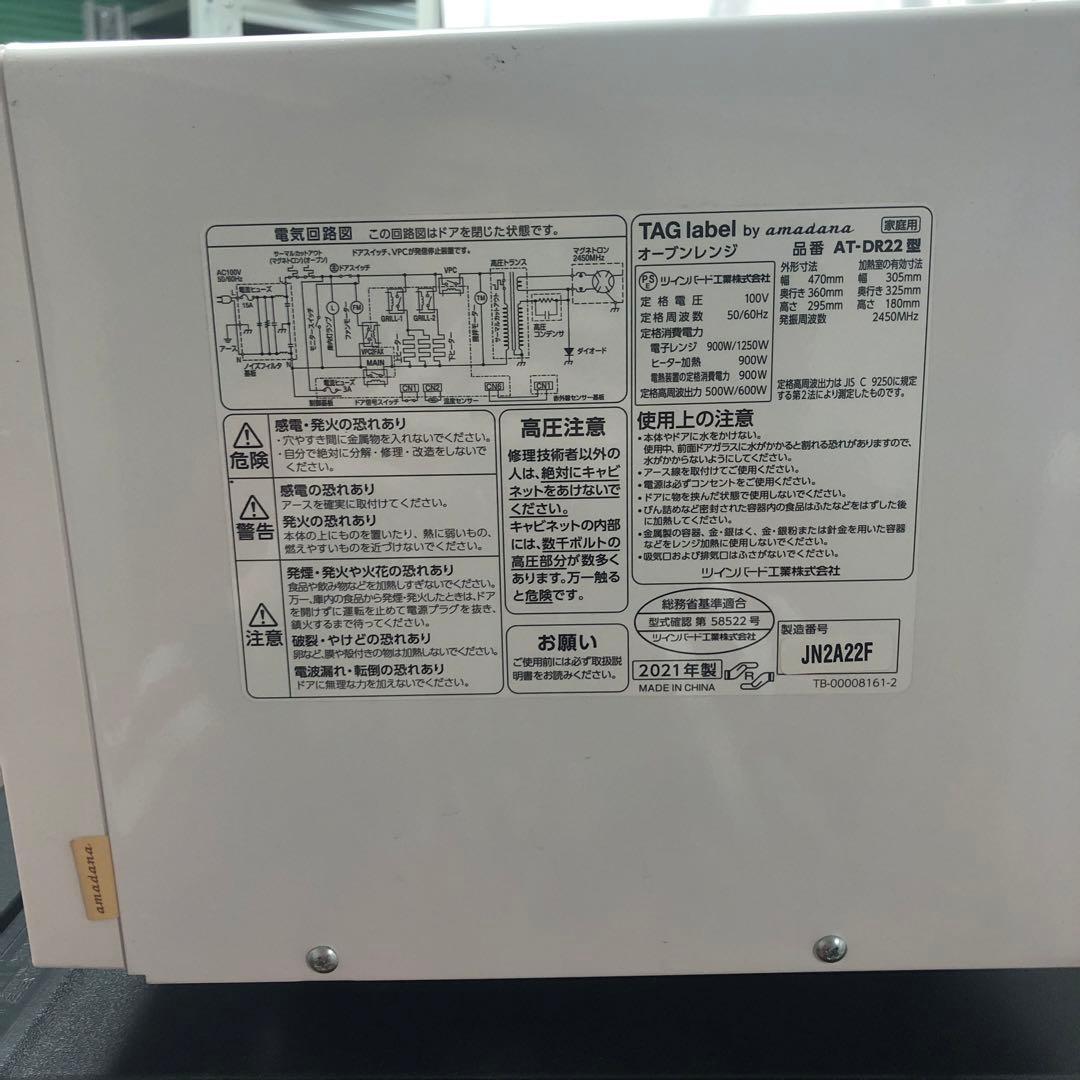 【新生活応援セット】まとめ売り 一人暮らし 家電2点セット 家電セット　H