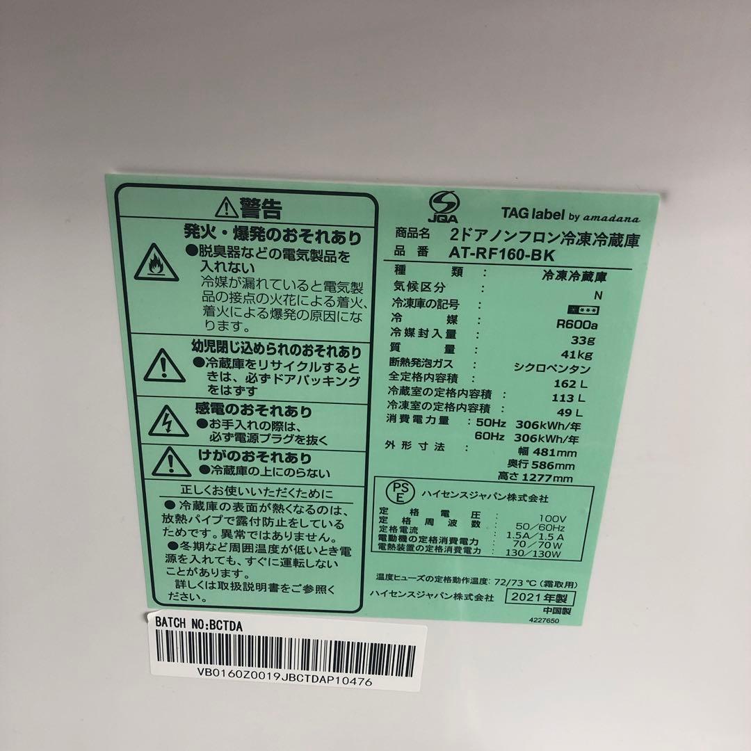 【新生活応援セット】まとめ売り 一人暮らし 家電2点セット 家電セット　H
