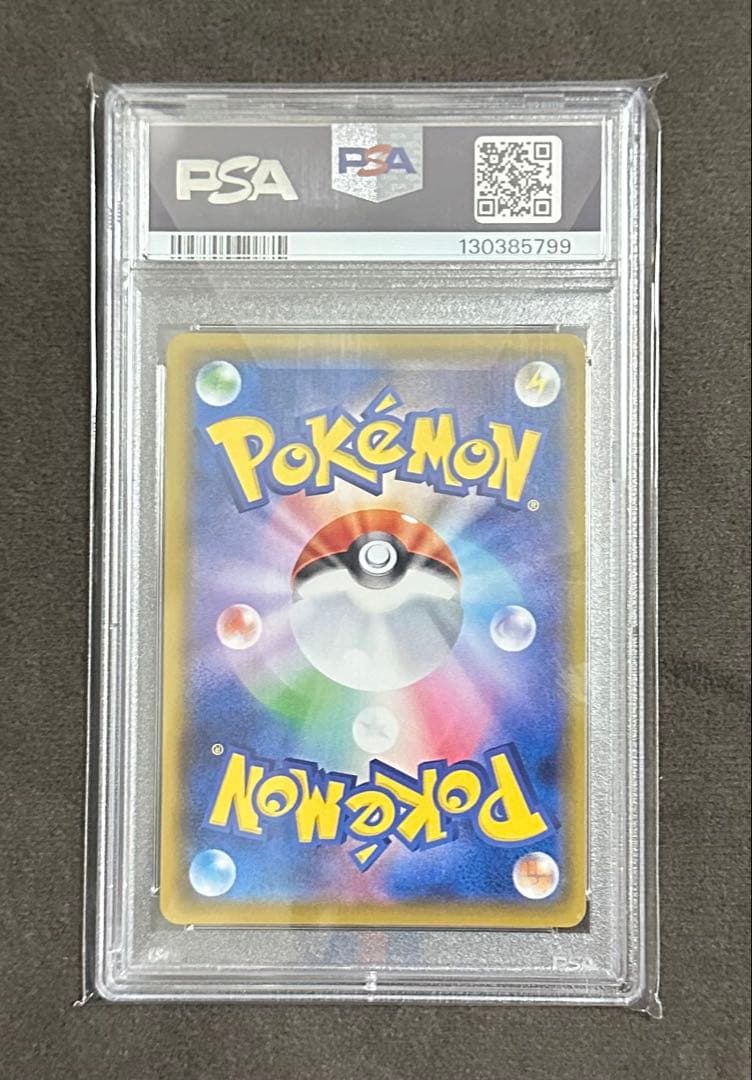 ミュウ UR S8a 25th ANNIVERSARY PSA10