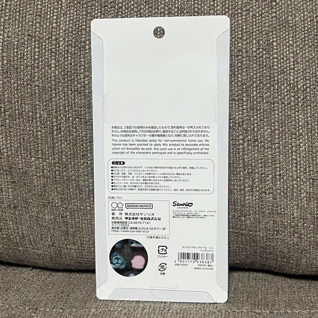 【正規品】ボンボンドロップシールミニ　サンリオ　7種　新品　未使用