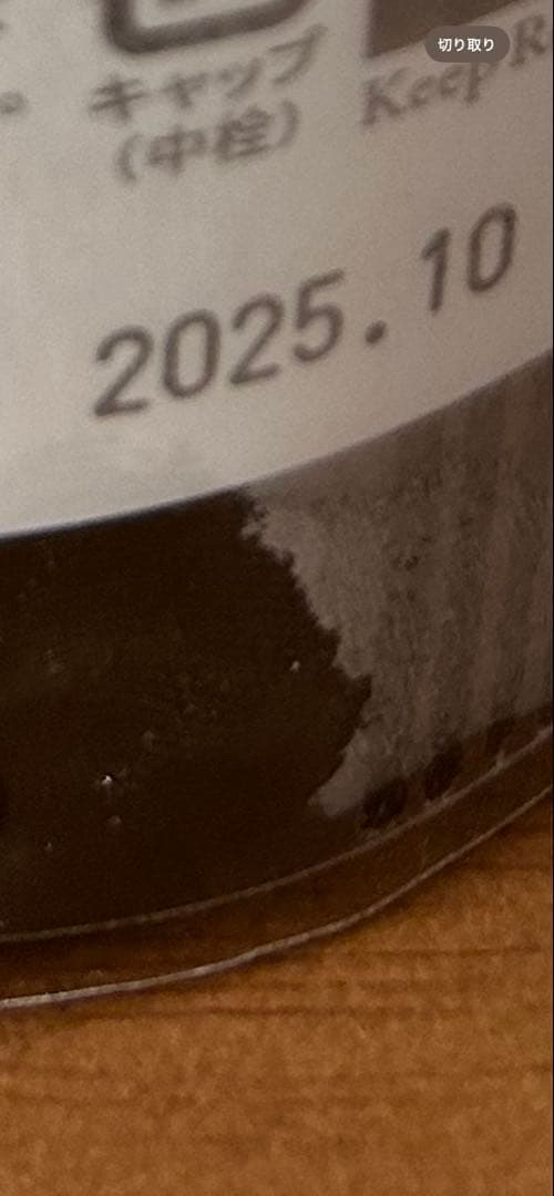 而今　きもと秋津山田錦火入　720ml