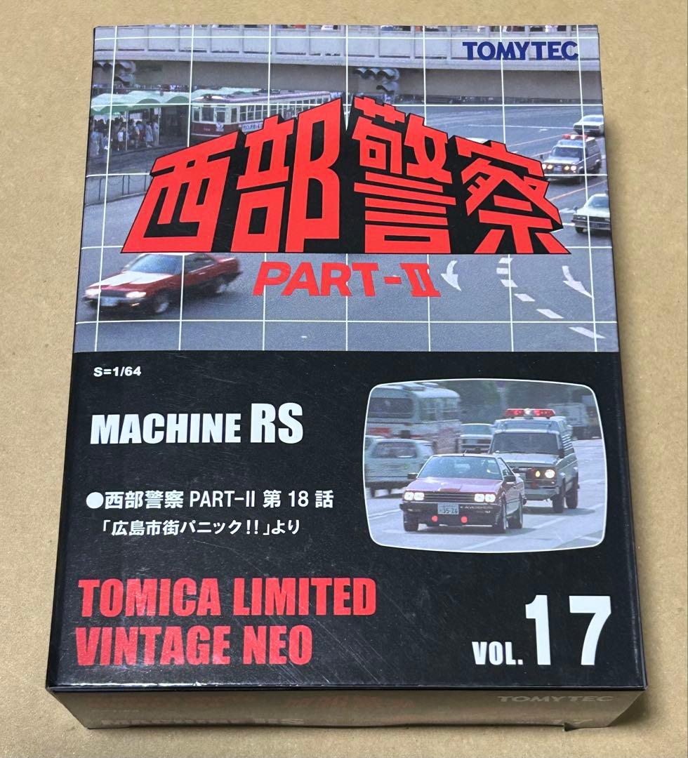 トミカリミテッドヴィンテージネオ 西部警察17 マシーンRS