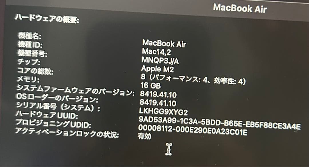 Apple MacBook air 13インチ スペースグレー　16GB