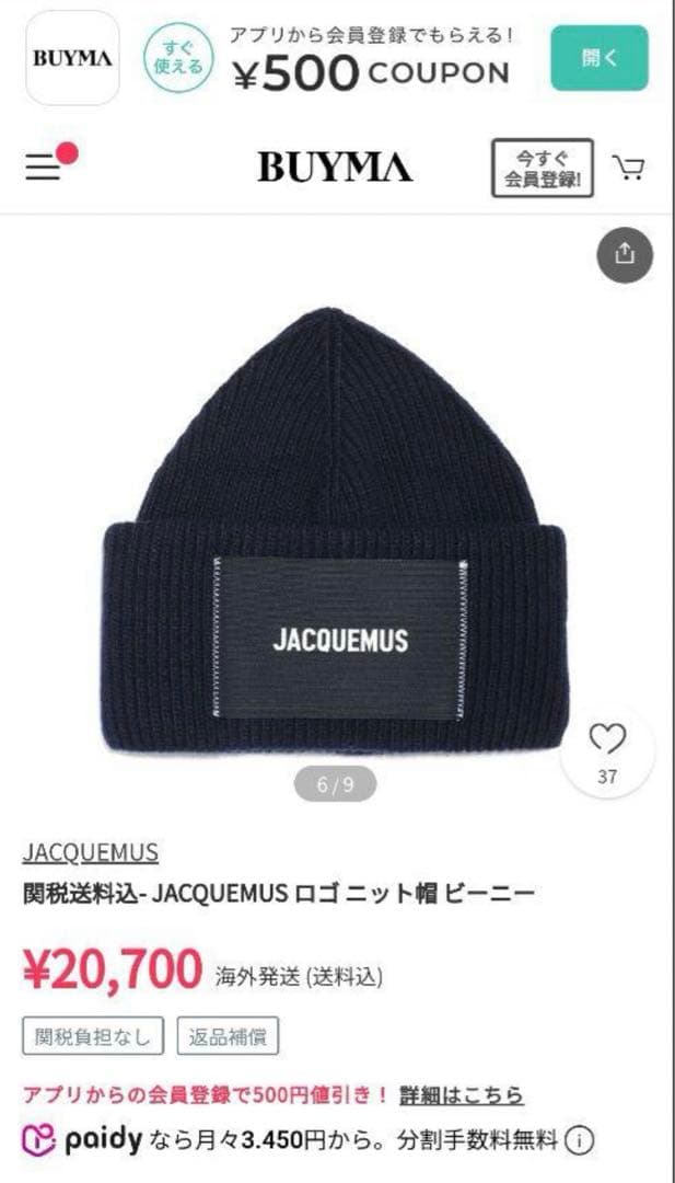 JACQUEMUS ロゴ　ビーニー