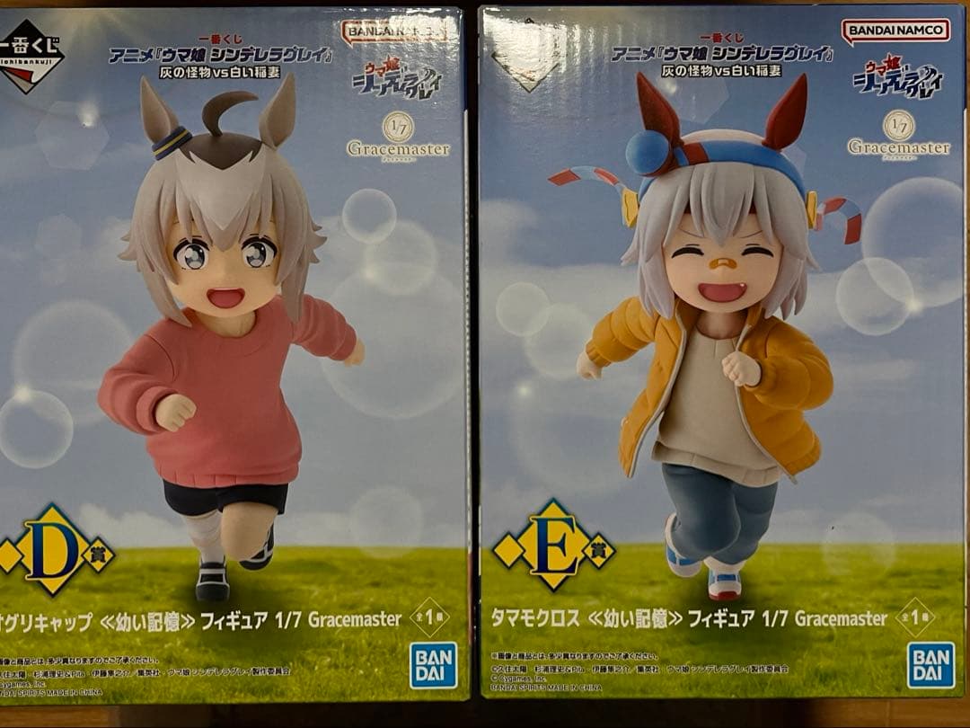 一番くじ　ウマ娘 シンデレラグレイ 灰の怪物vs白い稲妻　D賞 E賞 F賞 G賞