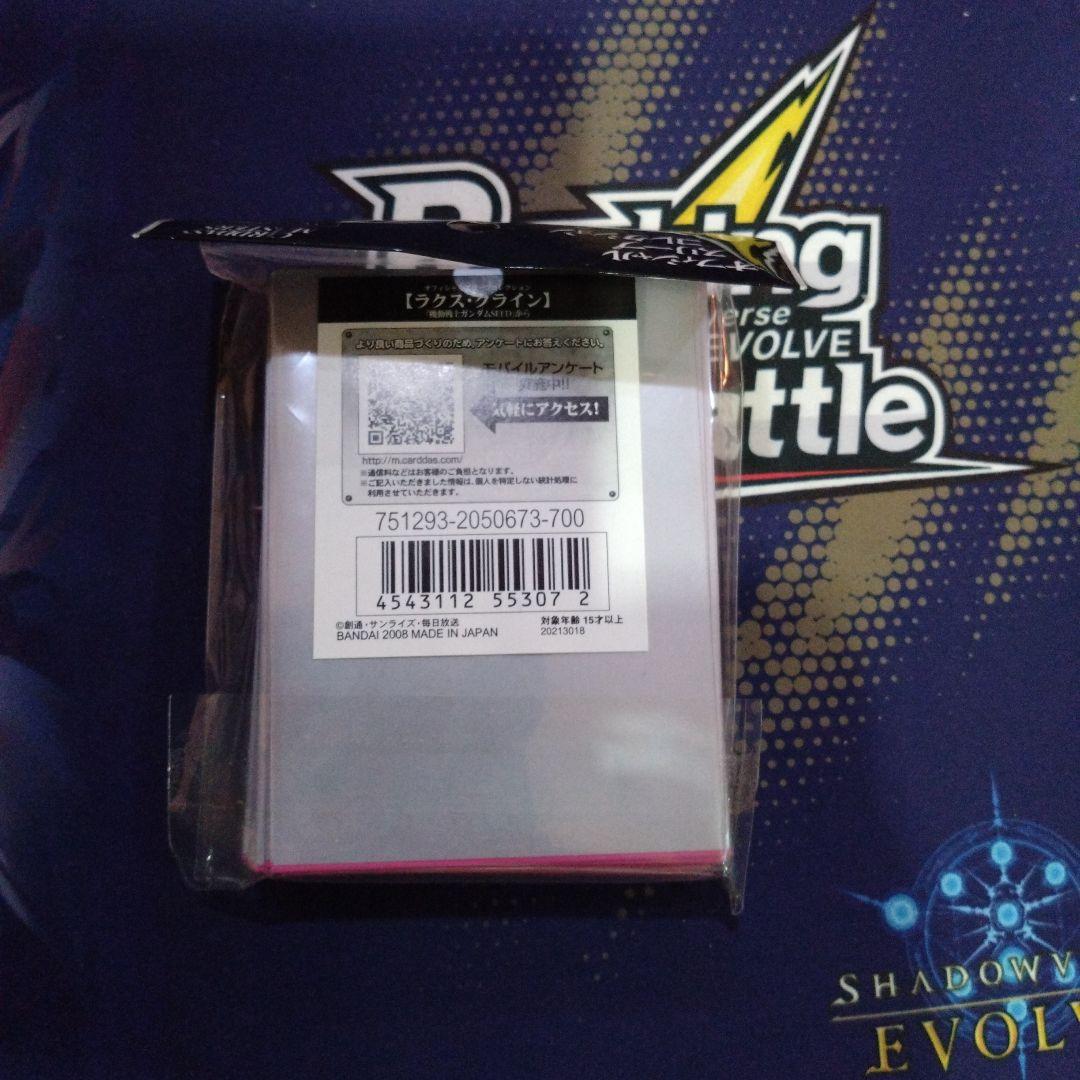 ガンダムSEED　ラクス　スリーブ　未開封