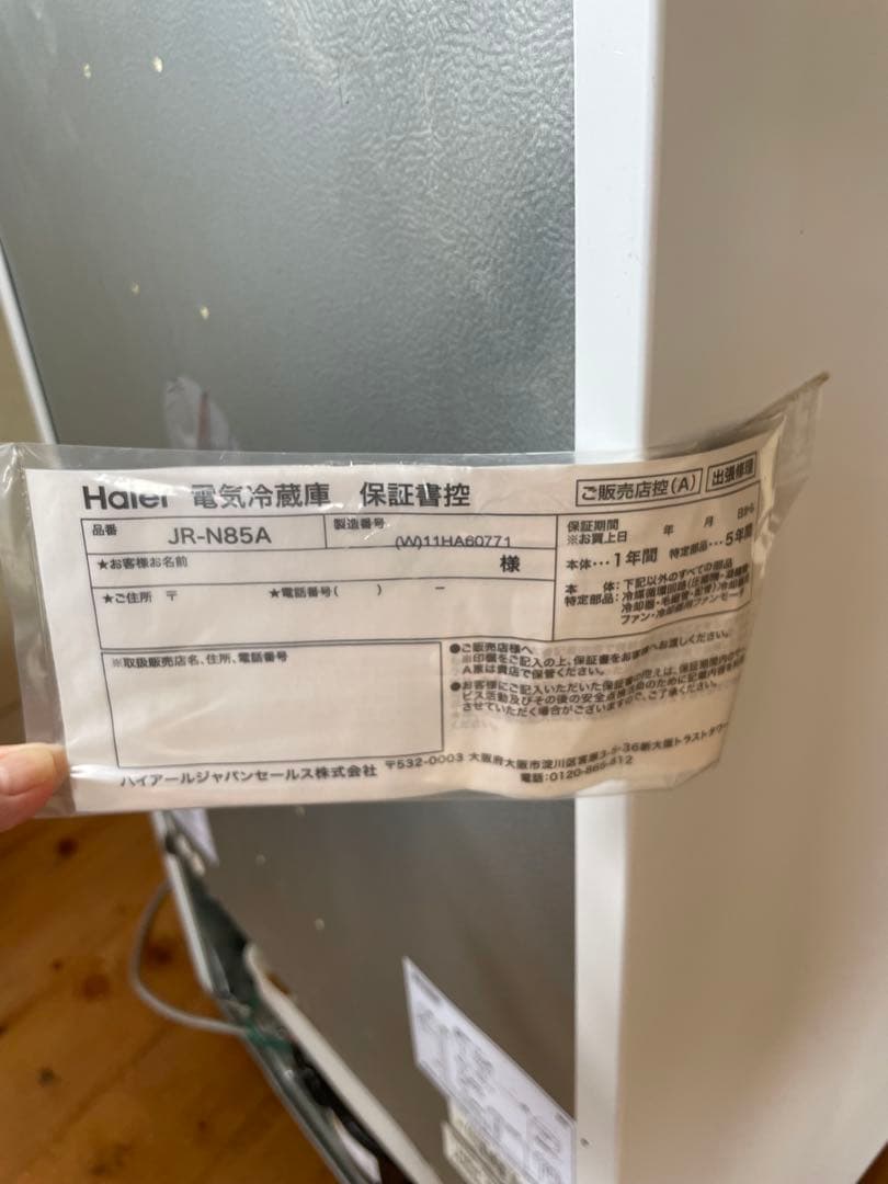 Haier JR-N85A ホワイト 2ドア冷蔵庫