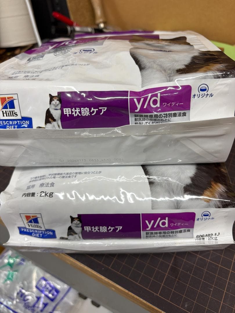 Hill's y/d 2kg 療法食　甲状腺ケア　2袋まとめて