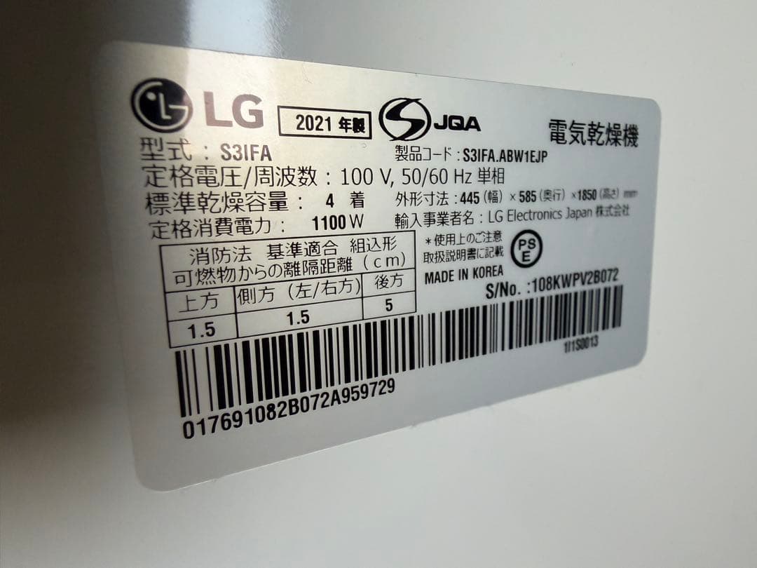 奈良発 使用数回 LG Styler スタイラー 2021年製 S3IFA