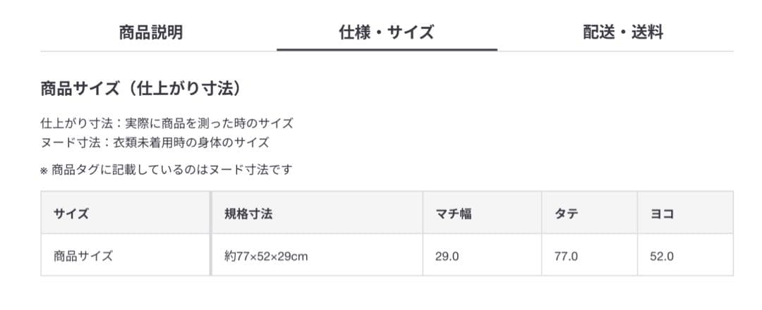 無印良品　ダークグレー キャリーケース　105L