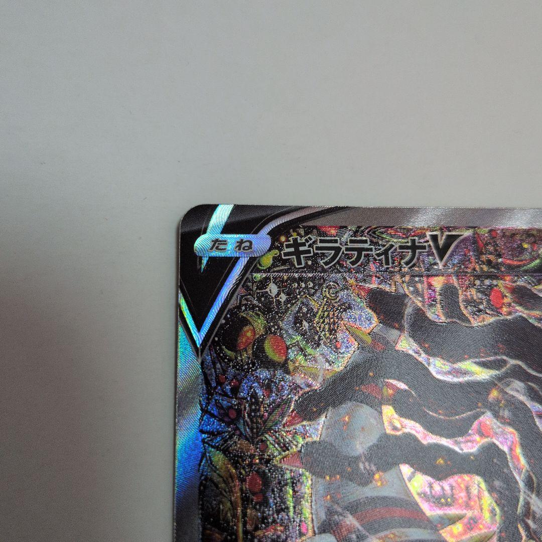 ギラティナV　SR　111/100 SA