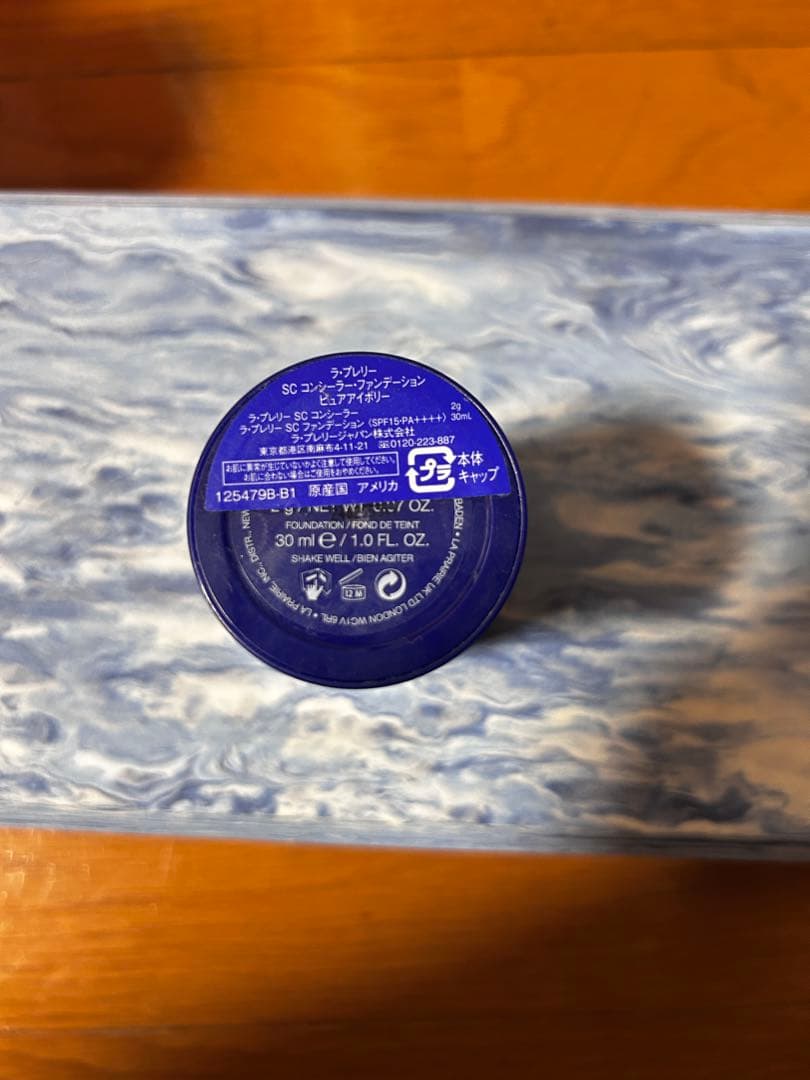 ■ラ・プレリーファンデーション■SCコンシーラー 　la prairie