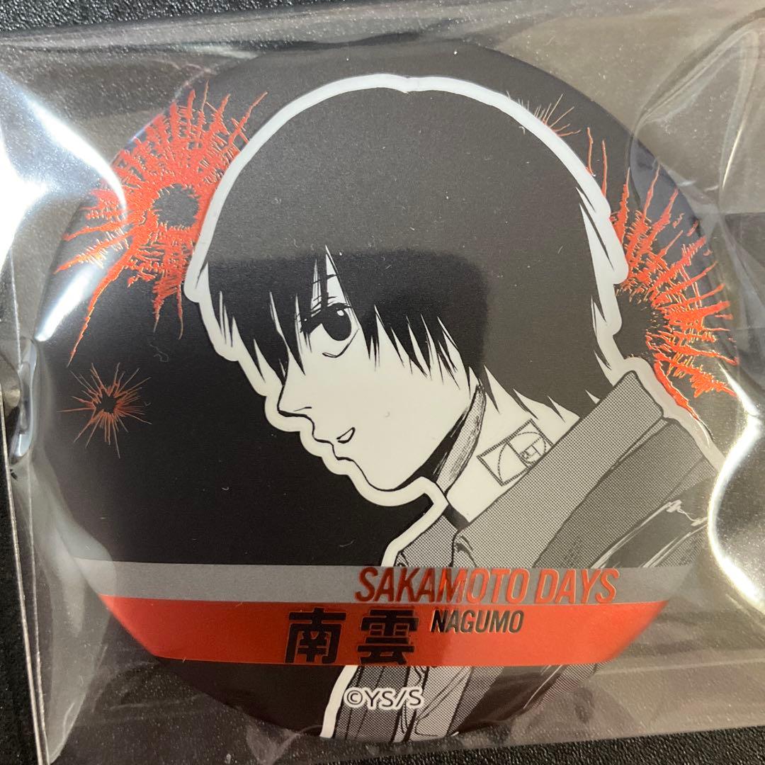 南雲 サカモトデイズ デコレクション 缶バッジ 第1弾 4点