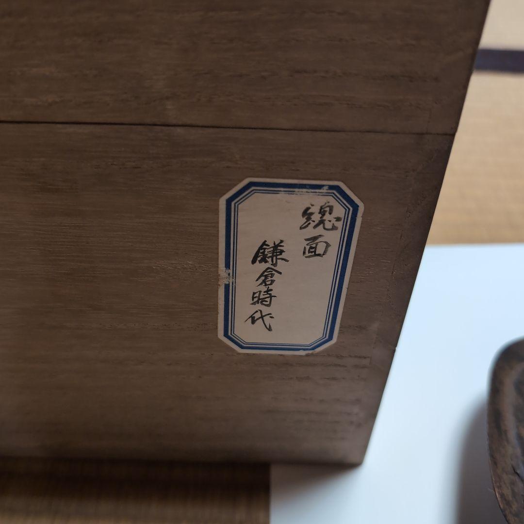 【骨董品】鎌倉時代　䌆面