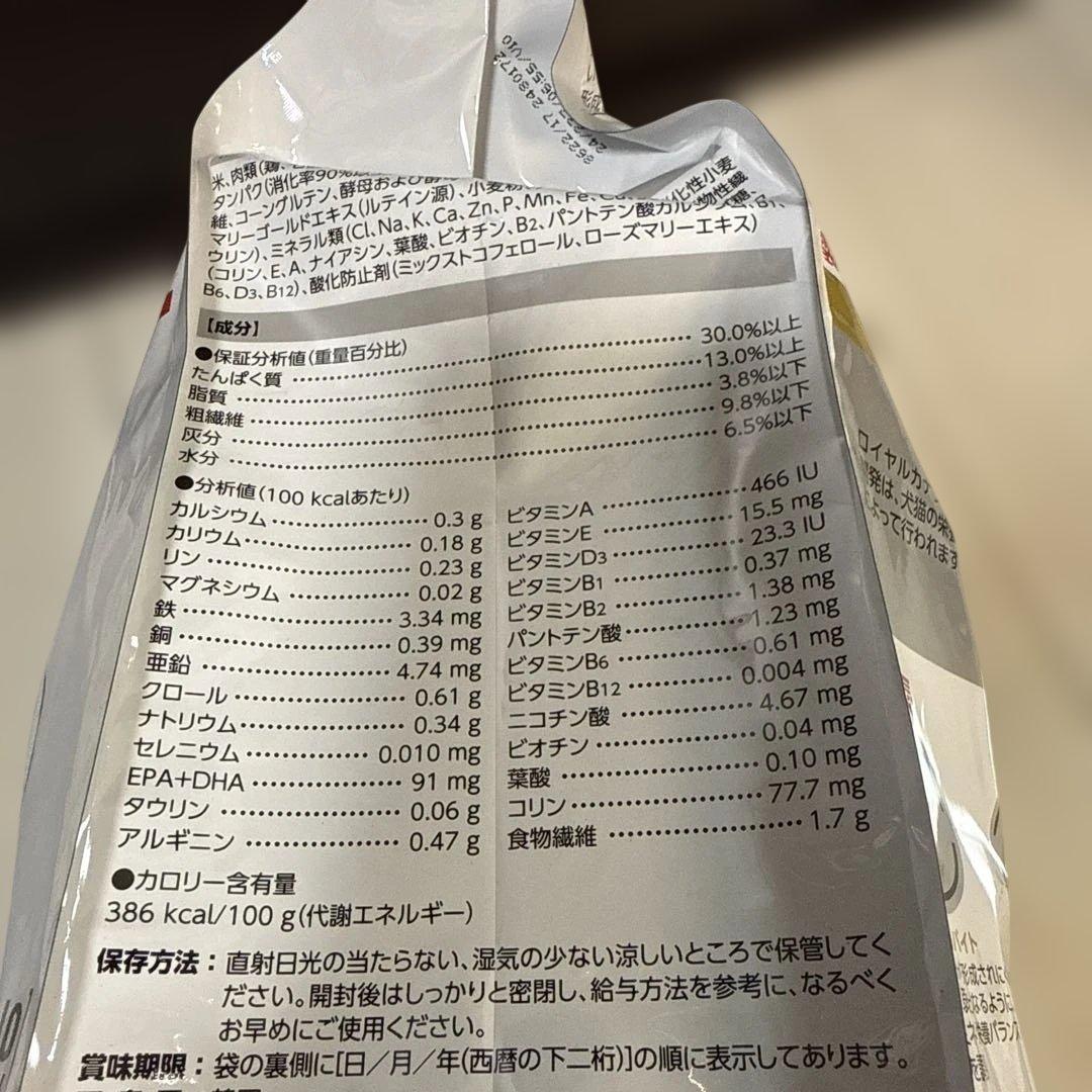 ④ ロイヤルカナン キャットフード ユリナリー S/O オルファクトリー 4kg