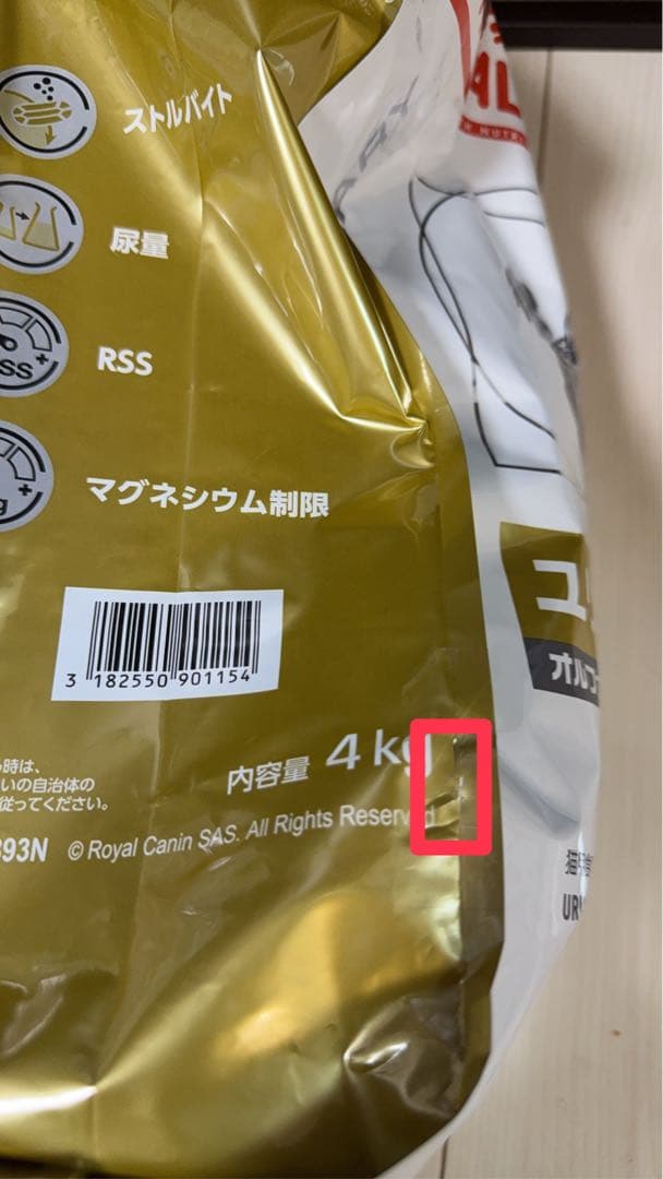 ④ ロイヤルカナン キャットフード ユリナリー S/O オルファクトリー 4kg