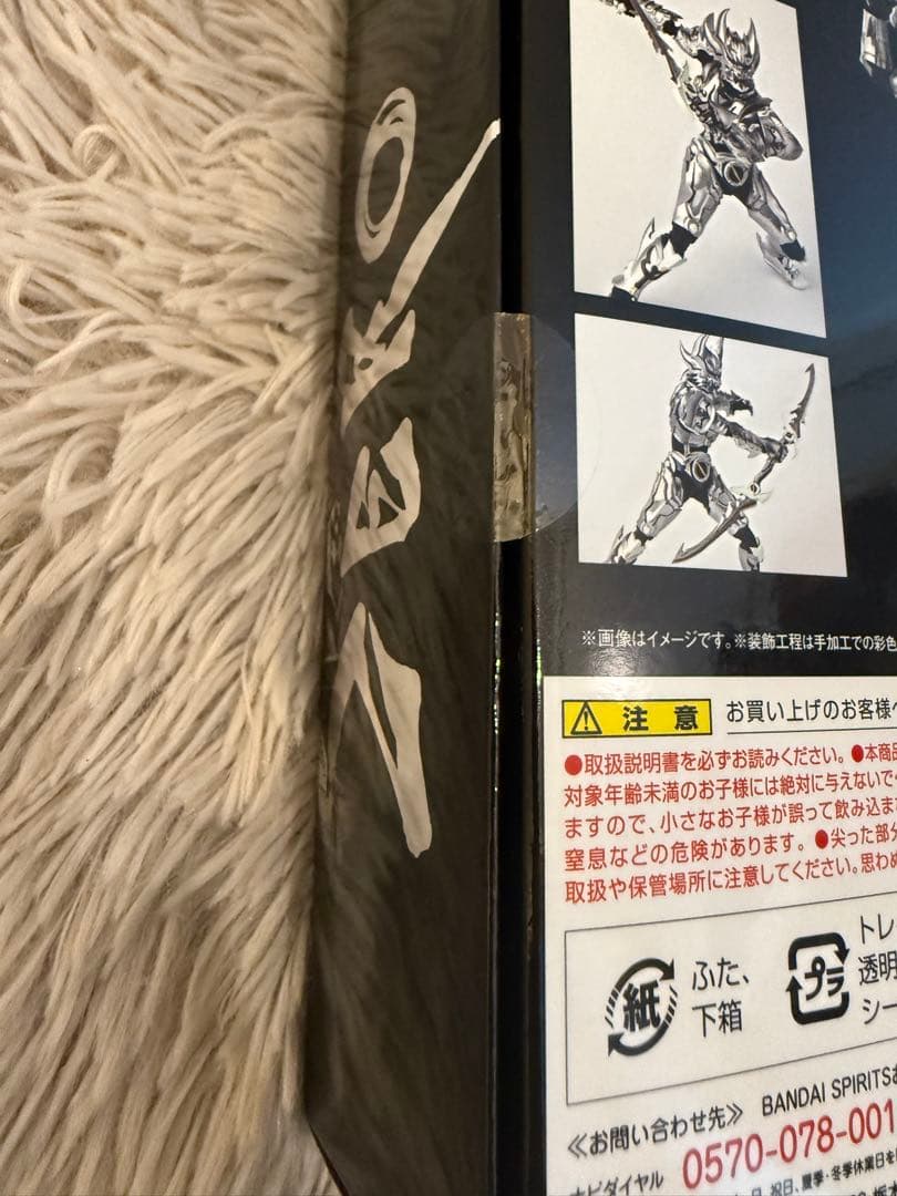 真骨彫製法　銀牙騎士 ゼロ　牙狼