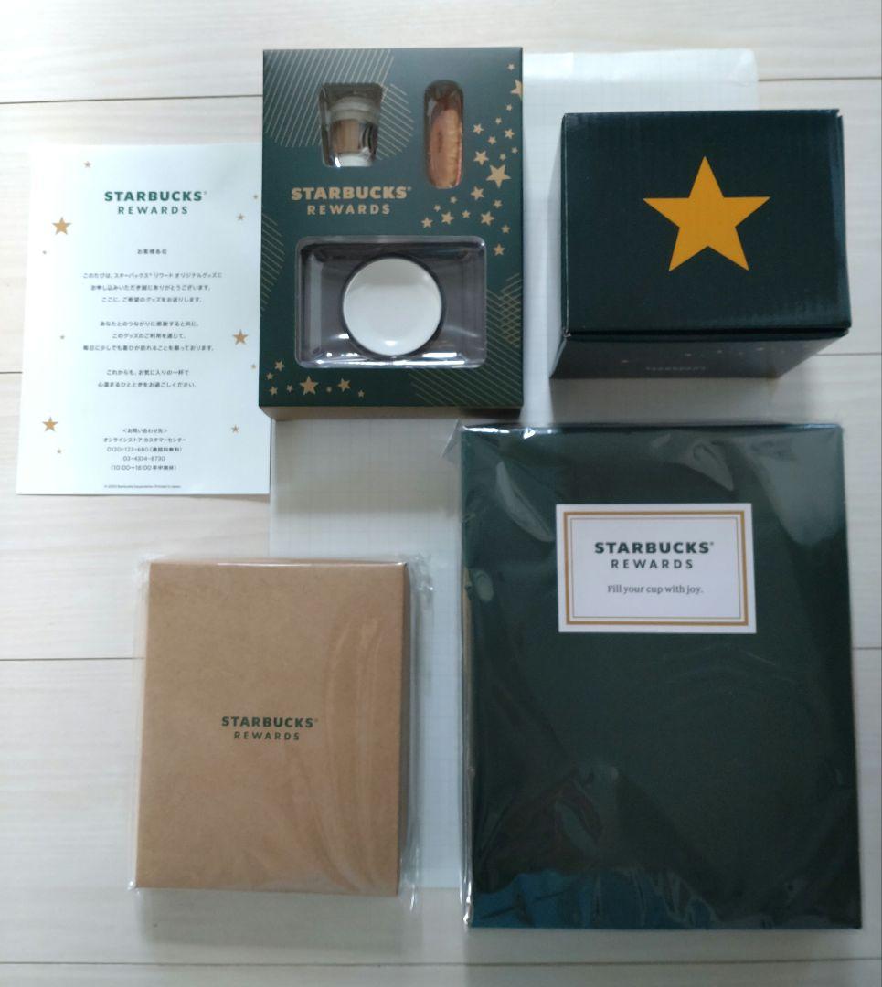 スターバックスリワード限定グッズ 5点セット