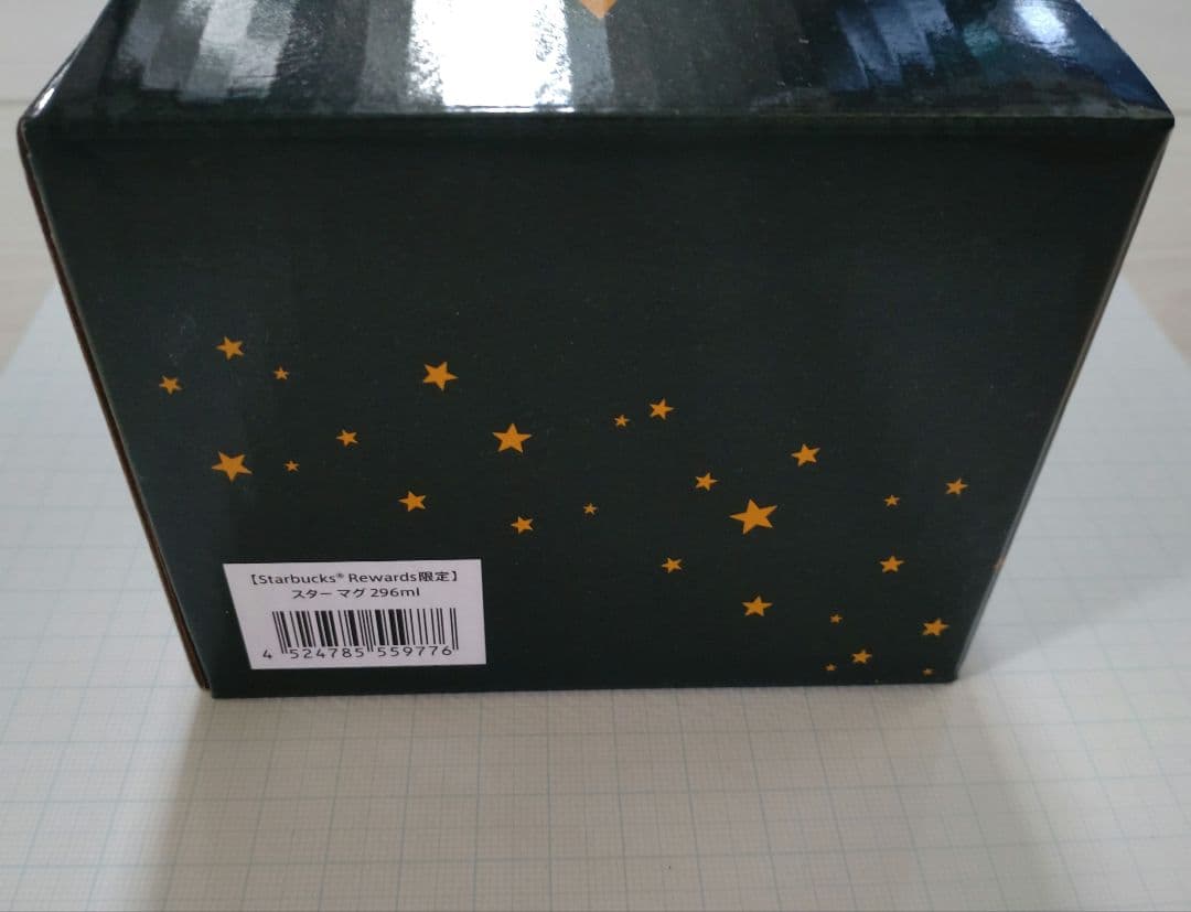 スターバックスリワード限定グッズ 5点セット