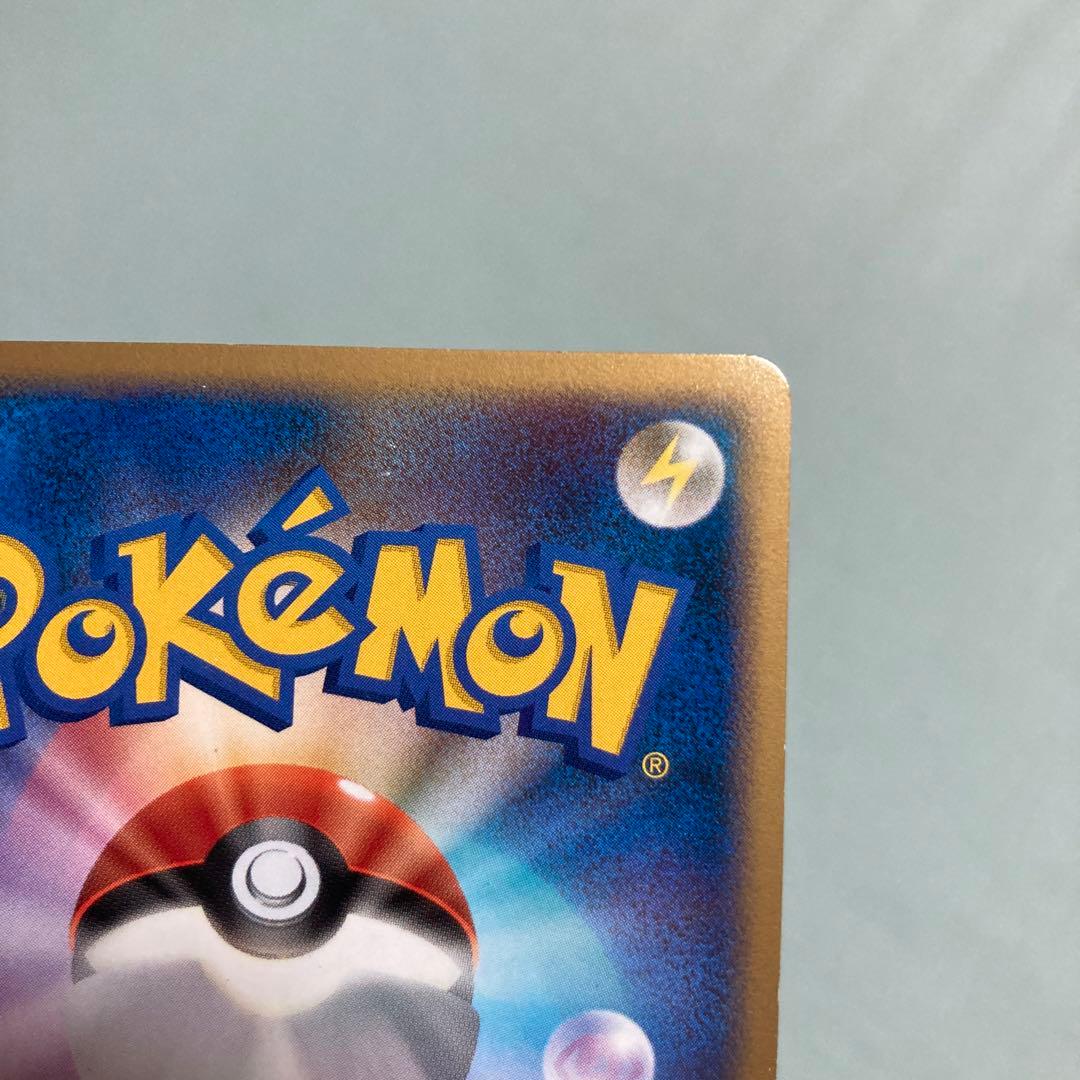 ピカチュウ　なきごえ　まひまひ