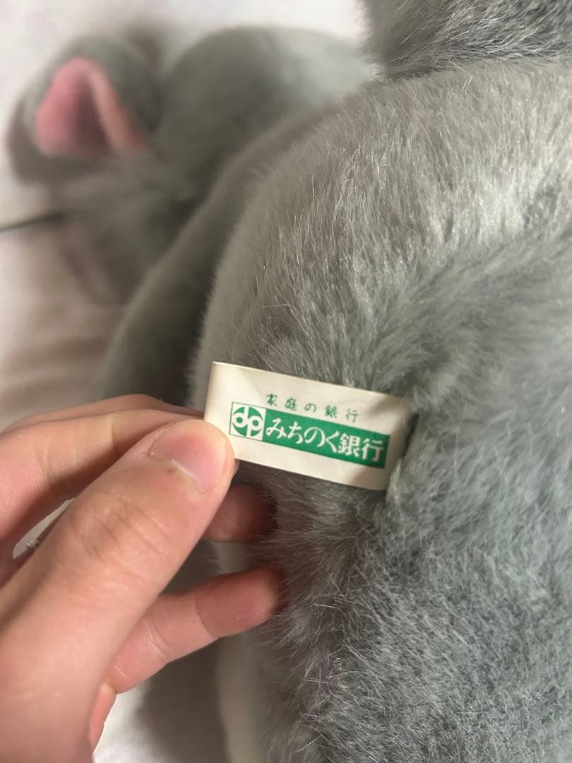 【希少】トムとジェリー BIGぬいぐるみ みちのく銀行　レトロ